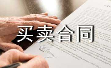 私人二手车买卖合同