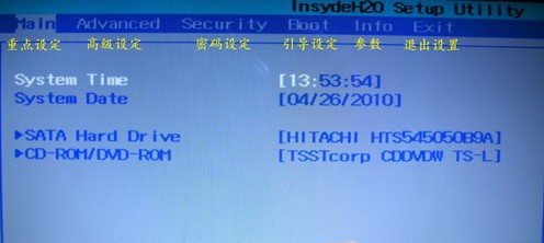 笔记本bios要怎么设置?笔记本通用bios设置讲解